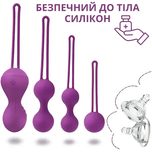 Набор вагинальных шариков I’MCUM Kegel Fit с виброшариком и пультом управления Фиолетовый 4 шт (IM-KGE204) - фото 4