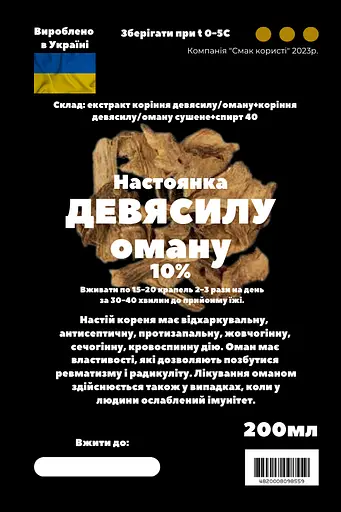 Настоянка на корінні девясилу/оману 200 мл - фото 3