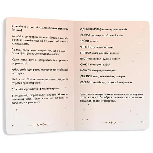 Посібник Таро Райдера-Вейта (orner-2732) - фото 5