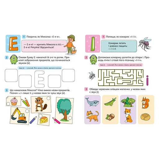 Чтение шаг за шагом "Учим буквы. Учу-звучу" 1340018 с наклейками - фото 2