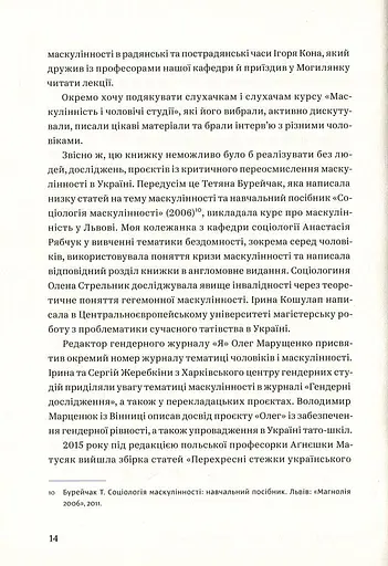 Захисники Галактики - фото 14