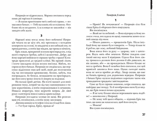 Останні канікули - фото 4