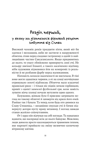 Дім з вежею через дорогу - фото 2