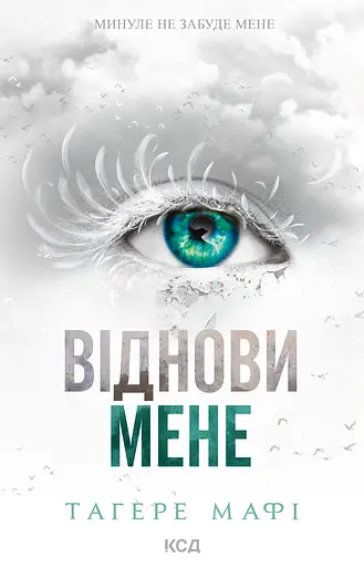 Віднови мене - Тагере Мафі