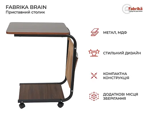 Приставний столик Fabrika Brain  - фото 7