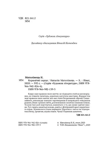 Керамічні серця - фото 4