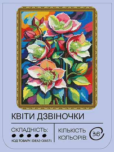 Набір з алмазною мозаїкою "Квіти дзвіночки" 40*50 см, IDEA2-CK6571, ТМ "99IDEAS" - фото 2