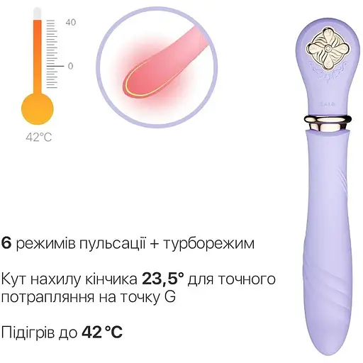 Пульсатор с подогревом Zalo Sweet Magic - Desire Fantasy Violet - фото 4