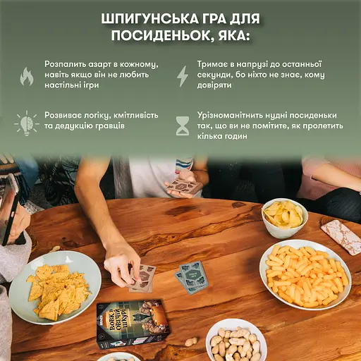 Гра для компанії Orner Вовк в овечій шкурі - фото 12