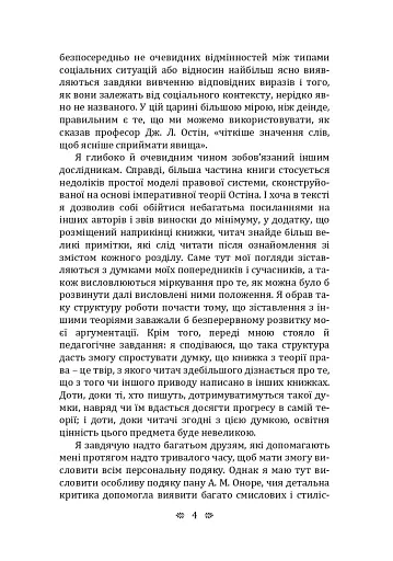 Поняття права - фото 6