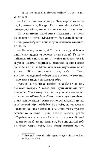 Пригоди кота-детектива. Книга 5. Кіт під прикриттям - фото 6