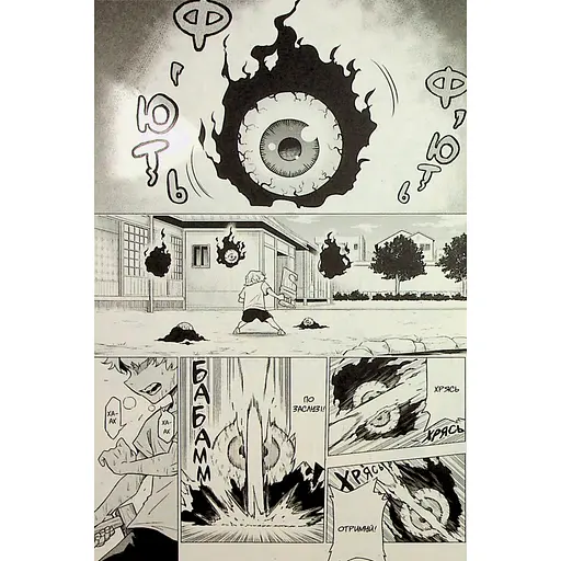   Манга Varvar Publishing Хабурі Том 1 - Чіхіро Ватанабе - фото 8