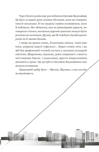 Тролейбус номер 15. Подорож у близьке минуле - фото 10