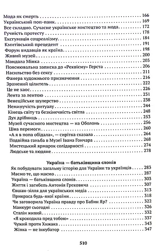 За київським часом - фото 4