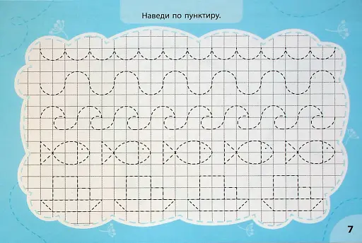 Експрес-прописи з наліпками. Пишу та штрихую - фото 5