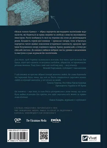 Вільні голоси Криму. Історії кримських журналістів - бранців Кремля - фото 2