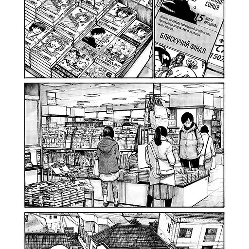 Занепад - фото 2