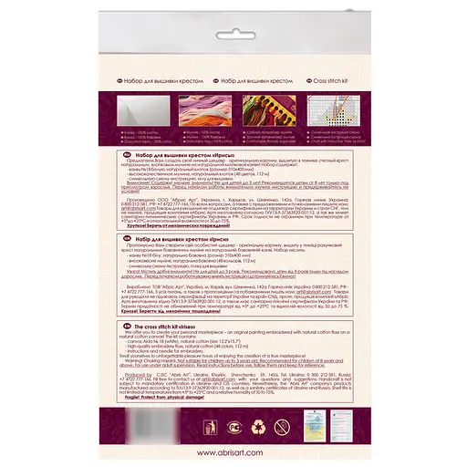 Набір для вишивання хрестиком "Іриси" AH-142 30х21 см - фото 7