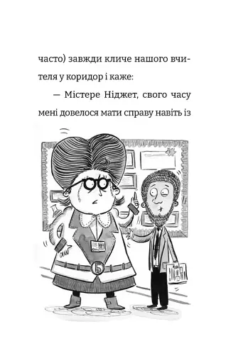 Найгірший клас у світі стає ще гіршим - фото 3