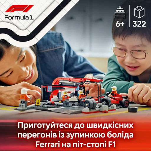 Конструктор LEGO City Піт-стоп і піт-екіпаж F1 з болідом Ferrari 322 деталі (60443) - фото 10