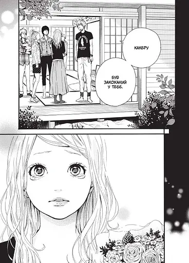 Оранж. Том 3 - фото 4