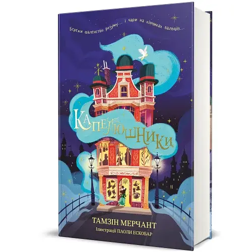 Капелюшники - фото 2