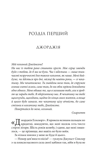 Незавершені справи - фото 2