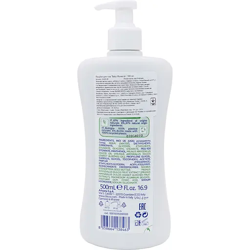 Лосьйон для тіла Chicco Baby Moments з мигдальним молочком, 500 мл (10595.00) - фото 4