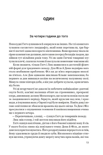 Ритуал - фото 4