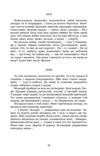 Інститутка - фото 19