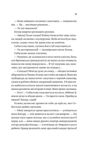 Блакитна година - фото 12