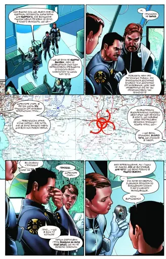 Непереможна Залізна Людина. Том 1. П’ять кошмарів - фото 4