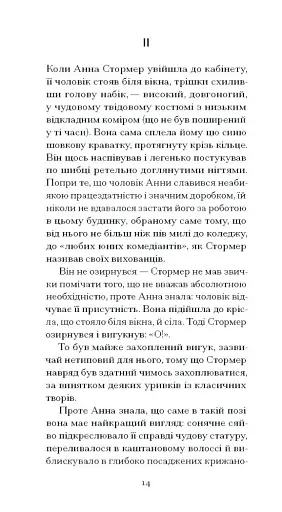 Темна квітка - фото 7