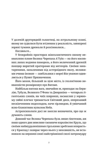 Колір магії - фото 3