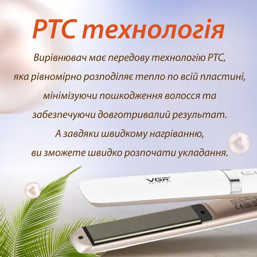 Професійна плойка VGR Hair Straightener для випрямлення волосся з керамічним покриттям - фото 6