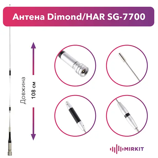 Автомобільна антена Dimond HAR SG-7700 Dual band full set - фото 2