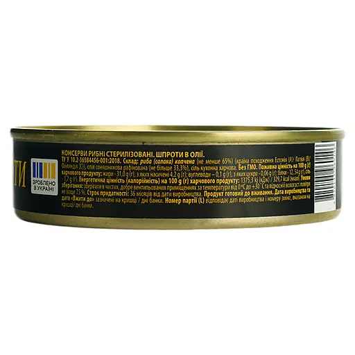 Шпроты Супій №2 в масле 150 г - фото 4