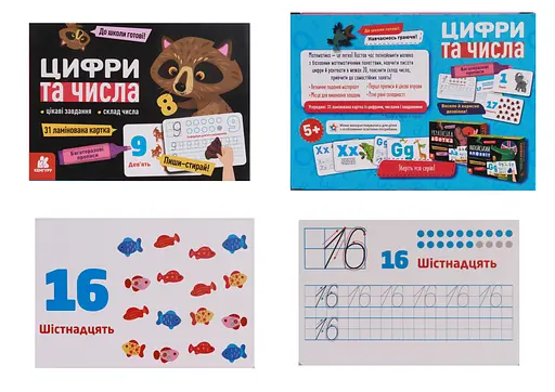Багаторазові прописи, Кенгуру, Цифри і числа, КН1155003У - фото 2