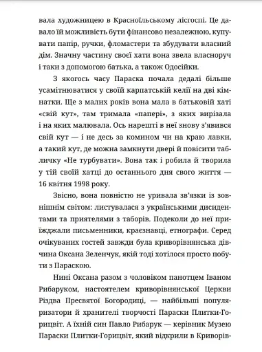 Мила книжечка - фото 9