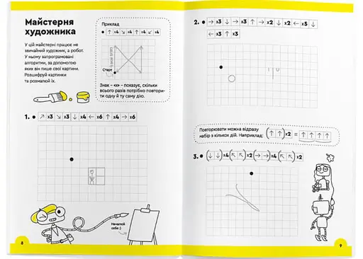 Настільна гра The Brainy Band Зошит Множення, 7-8 років (частина 1) (укр.) (УКР070) - фото 2