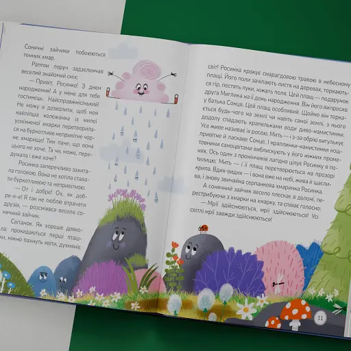 Вистрибеньки сонячних зайчиків - фото 13