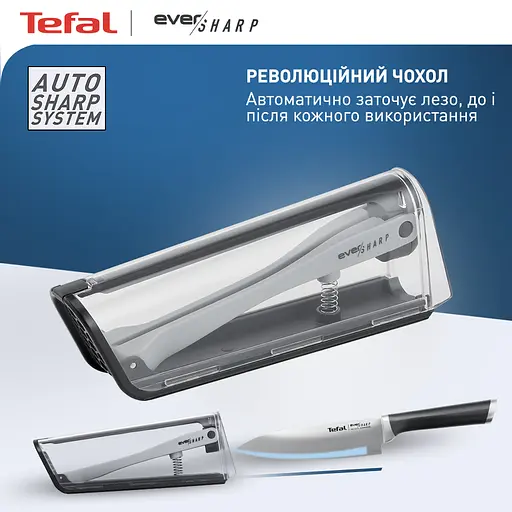 Ніж кухарський Tefal Ever Sharp 16.5 см з чохлом-точилом (K2569004) - фото 5