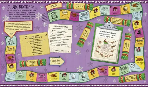 Різдвяний довідник Санти - фото 5