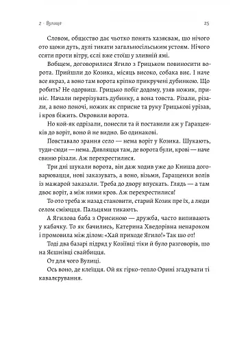 Оринин - фото 16