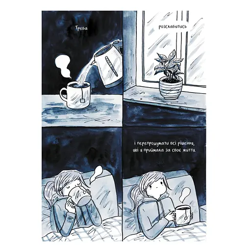 Комікс Та все ОК - Деббі Тан Видавництво РМ (9786178512637) - фото 8