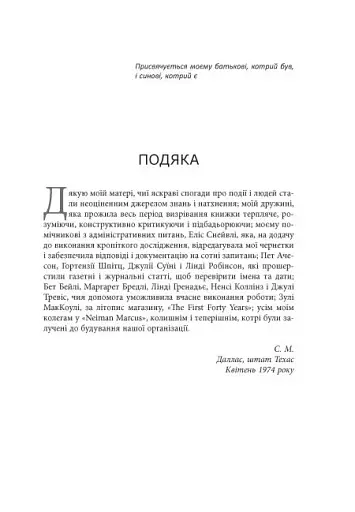 Магазин моєї мрії - фото 5