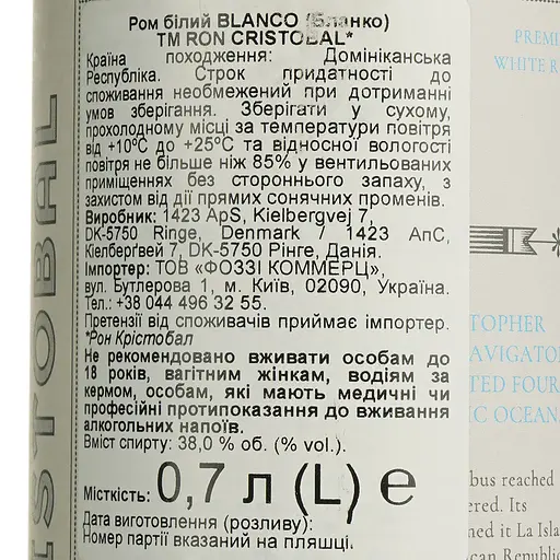 Ром Ron Cristobal Blanco 38% 0.7 л - фото 6