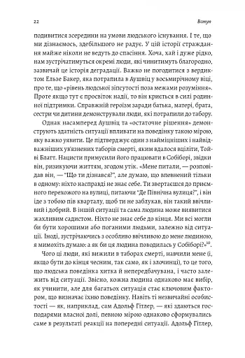 Аушвіц. Остаточне рішення нацистів - фото 16