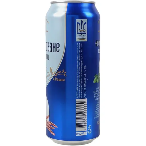 Уценка. Пиво безалкогольное Первая частная пивоварня специальное светлое 0.5% 0.5 л (797104) - фото 3