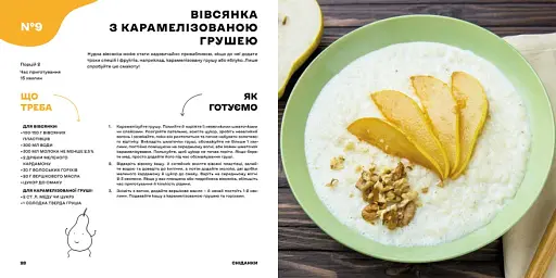 Дитячі страви - фото 8